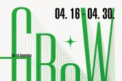 2024 문화콘텐츠 기획자 양성과정 ‘그로우(GROW) 1기’ 참가자 모집