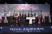 제25회 단양온달문화축제 개최