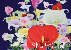 김충식 화백, 초대 개인전‘아름다운 삶展’ 열어